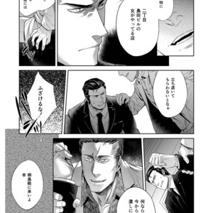 [SARK (Kamizawa Reiji)] Sounan Zen Sairoku-shuu [JP] – Gay Manga sex 16