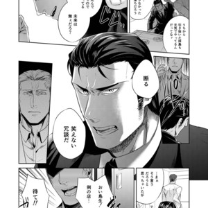 [SARK (Kamizawa Reiji)] Sounan Zen Sairoku-shuu [JP] – Gay Manga sex 17