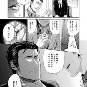 [SARK (Kamizawa Reiji)] Sounan Zen Sairoku-shuu [JP] – Gay Manga sex 18
