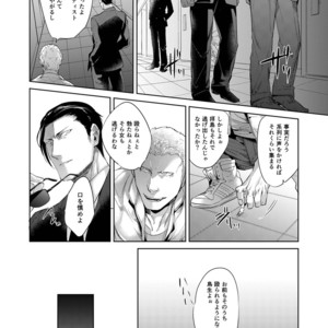 [SARK (Kamizawa Reiji)] Sounan Zen Sairoku-shuu [JP] – Gay Manga sex 19