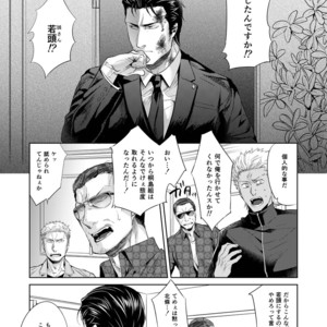 [SARK (Kamizawa Reiji)] Sounan Zen Sairoku-shuu [JP] – Gay Manga sex 20