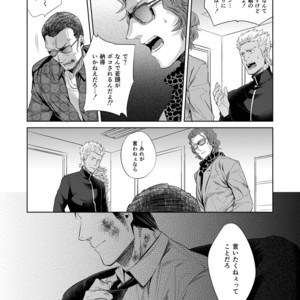 [SARK (Kamizawa Reiji)] Sounan Zen Sairoku-shuu [JP] – Gay Manga sex 23
