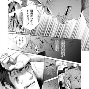 [SARK (Kamizawa Reiji)] Sounan Zen Sairoku-shuu [JP] – Gay Manga sex 28
