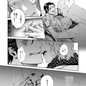 [SARK (Kamizawa Reiji)] Sounan Zen Sairoku-shuu [JP] – Gay Manga sex 29