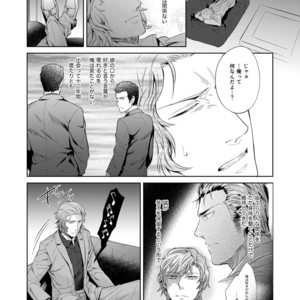 [SARK (Kamizawa Reiji)] Sounan Zen Sairoku-shuu [JP] – Gay Manga sex 31
