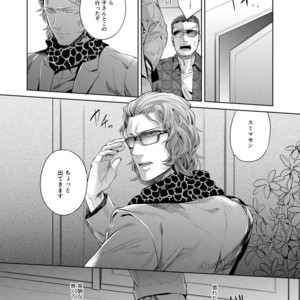 [SARK (Kamizawa Reiji)] Sounan Zen Sairoku-shuu [JP] – Gay Manga sex 33