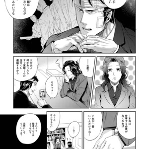 [SARK (Kamizawa Reiji)] Sounan Zen Sairoku-shuu [JP] – Gay Manga sex 38