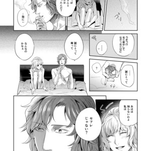 [SARK (Kamizawa Reiji)] Sounan Zen Sairoku-shuu [JP] – Gay Manga sex 43