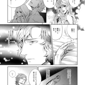 [SARK (Kamizawa Reiji)] Sounan Zen Sairoku-shuu [JP] – Gay Manga sex 44