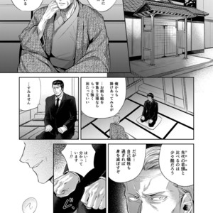 [SARK (Kamizawa Reiji)] Sounan Zen Sairoku-shuu [JP] – Gay Manga sex 46