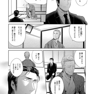[SARK (Kamizawa Reiji)] Sounan Zen Sairoku-shuu [JP] – Gay Manga sex 47