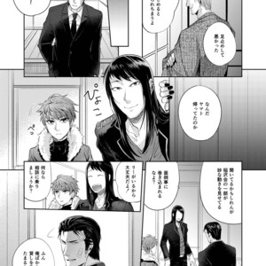 [SARK (Kamizawa Reiji)] Sounan Zen Sairoku-shuu [JP] – Gay Manga sex 48