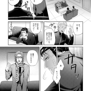 [SARK (Kamizawa Reiji)] Sounan Zen Sairoku-shuu [JP] – Gay Manga sex 50
