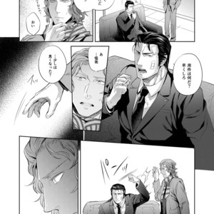 [SARK (Kamizawa Reiji)] Sounan Zen Sairoku-shuu [JP] – Gay Manga sex 51