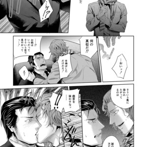 [SARK (Kamizawa Reiji)] Sounan Zen Sairoku-shuu [JP] – Gay Manga sex 52