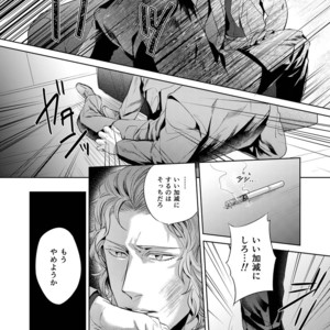 [SARK (Kamizawa Reiji)] Sounan Zen Sairoku-shuu [JP] – Gay Manga sex 55