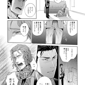 [SARK (Kamizawa Reiji)] Sounan Zen Sairoku-shuu [JP] – Gay Manga sex 56