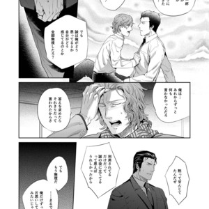 [SARK (Kamizawa Reiji)] Sounan Zen Sairoku-shuu [JP] – Gay Manga sex 57