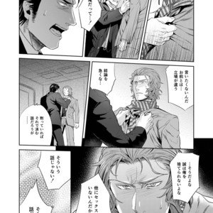 [SARK (Kamizawa Reiji)] Sounan Zen Sairoku-shuu [JP] – Gay Manga sex 59