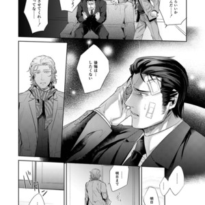 [SARK (Kamizawa Reiji)] Sounan Zen Sairoku-shuu [JP] – Gay Manga sex 62