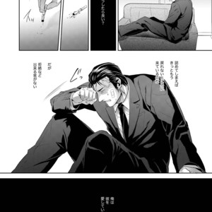 [SARK (Kamizawa Reiji)] Sounan Zen Sairoku-shuu [JP] – Gay Manga sex 63