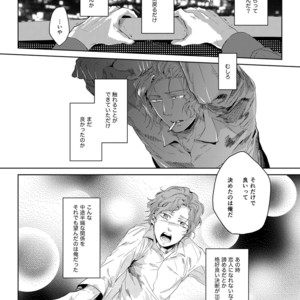 [SARK (Kamizawa Reiji)] Sounan Zen Sairoku-shuu [JP] – Gay Manga sex 67