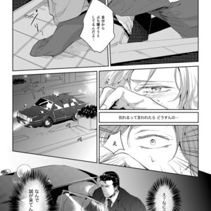 [SARK (Kamizawa Reiji)] Sounan Zen Sairoku-shuu [JP] – Gay Manga sex 68