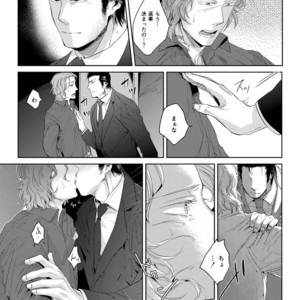 [SARK (Kamizawa Reiji)] Sounan Zen Sairoku-shuu [JP] – Gay Manga sex 70