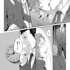 [SARK (Kamizawa Reiji)] Sounan Zen Sairoku-shuu [JP] – Gay Manga sex 71