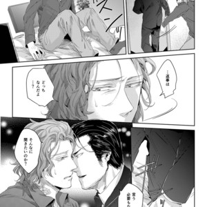 [SARK (Kamizawa Reiji)] Sounan Zen Sairoku-shuu [JP] – Gay Manga sex 72
