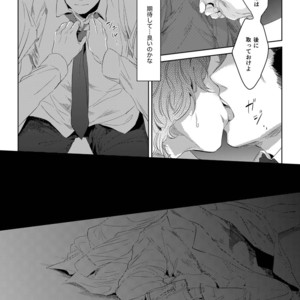 [SARK (Kamizawa Reiji)] Sounan Zen Sairoku-shuu [JP] – Gay Manga sex 73