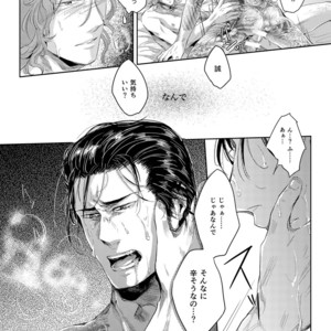 [SARK (Kamizawa Reiji)] Sounan Zen Sairoku-shuu [JP] – Gay Manga sex 79