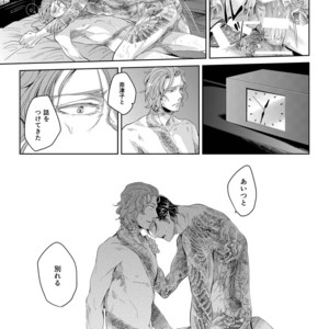 [SARK (Kamizawa Reiji)] Sounan Zen Sairoku-shuu [JP] – Gay Manga sex 82