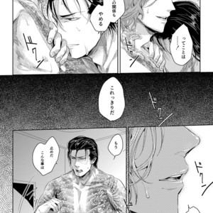 [SARK (Kamizawa Reiji)] Sounan Zen Sairoku-shuu [JP] – Gay Manga sex 83