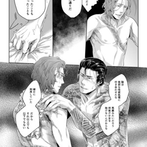 [SARK (Kamizawa Reiji)] Sounan Zen Sairoku-shuu [JP] – Gay Manga sex 84