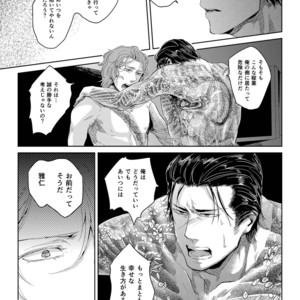 [SARK (Kamizawa Reiji)] Sounan Zen Sairoku-shuu [JP] – Gay Manga sex 86