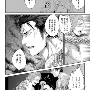 [SARK (Kamizawa Reiji)] Sounan Zen Sairoku-shuu [JP] – Gay Manga sex 87