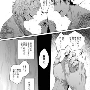 [SARK (Kamizawa Reiji)] Sounan Zen Sairoku-shuu [JP] – Gay Manga sex 89