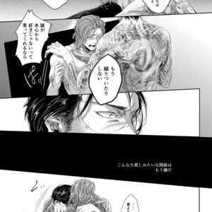 [SARK (Kamizawa Reiji)] Sounan Zen Sairoku-shuu [JP] – Gay Manga sex 90