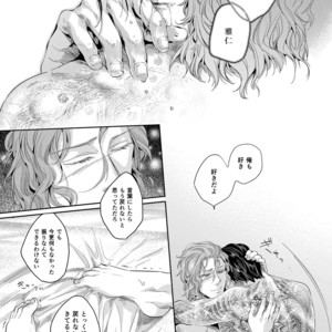 [SARK (Kamizawa Reiji)] Sounan Zen Sairoku-shuu [JP] – Gay Manga sex 92