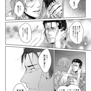 [SARK (Kamizawa Reiji)] Sounan Zen Sairoku-shuu [JP] – Gay Manga sex 93