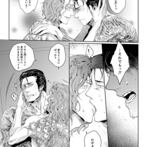 [SARK (Kamizawa Reiji)] Sounan Zen Sairoku-shuu [JP] – Gay Manga sex 94