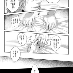 [SARK (Kamizawa Reiji)] Sounan Zen Sairoku-shuu [JP] – Gay Manga sex 96