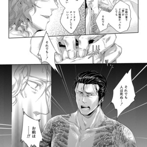 [SARK (Kamizawa Reiji)] Sounan Zen Sairoku-shuu [JP] – Gay Manga sex 97