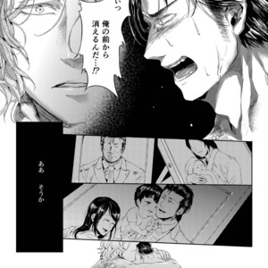 [SARK (Kamizawa Reiji)] Sounan Zen Sairoku-shuu [JP] – Gay Manga sex 98