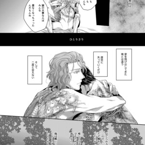 [SARK (Kamizawa Reiji)] Sounan Zen Sairoku-shuu [JP] – Gay Manga sex 99