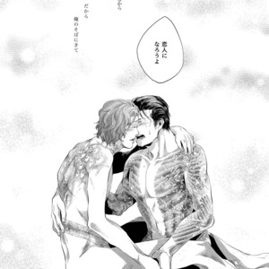 [SARK (Kamizawa Reiji)] Sounan Zen Sairoku-shuu [JP] – Gay Manga sex 102