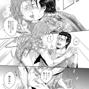 [SARK (Kamizawa Reiji)] Sounan Zen Sairoku-shuu [JP] – Gay Manga sex 104