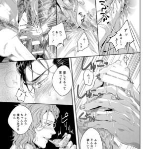 [SARK (Kamizawa Reiji)] Sounan Zen Sairoku-shuu [JP] – Gay Manga sex 108