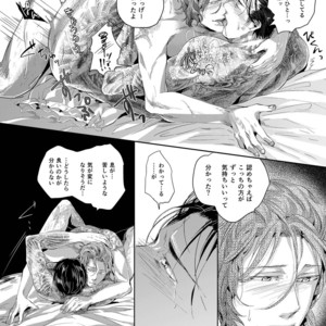[SARK (Kamizawa Reiji)] Sounan Zen Sairoku-shuu [JP] – Gay Manga sex 113